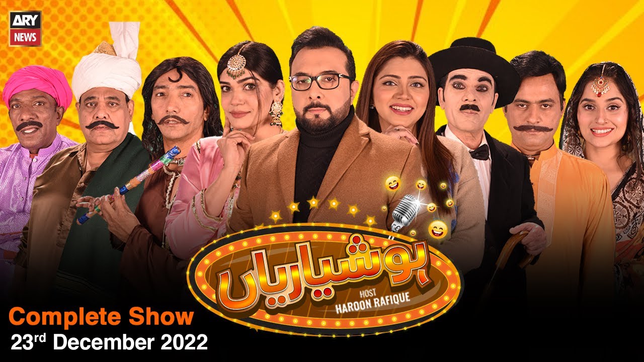 Hoshyarian | Haroon Rafiq | 23rd DECEMBER 2022