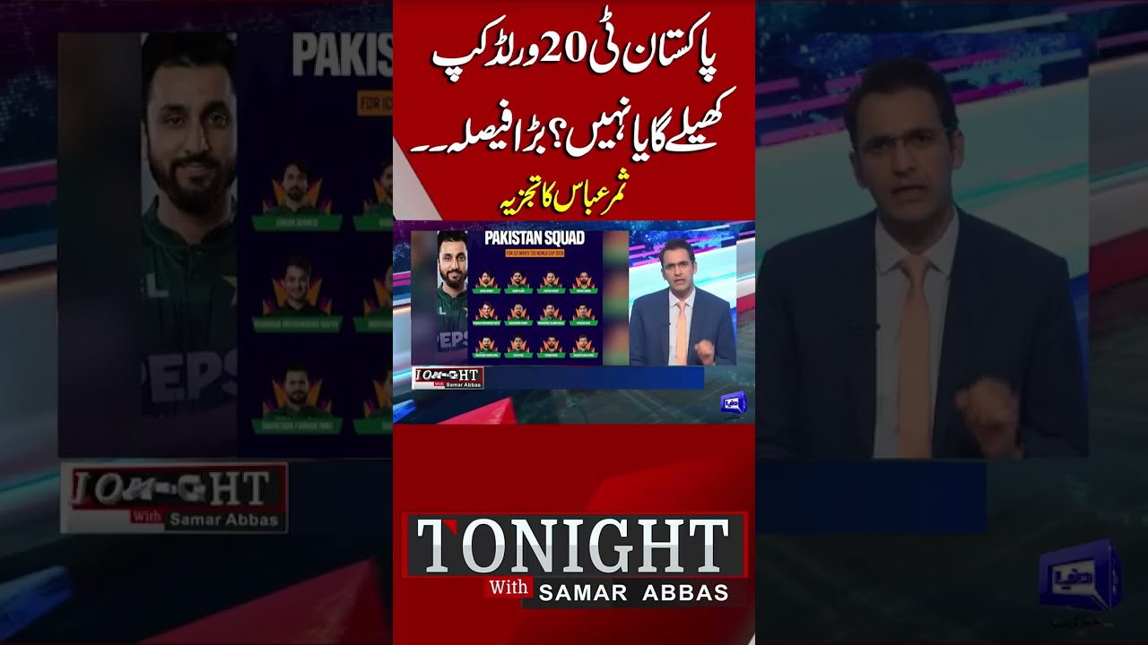 Pakistan&rsquo;s T20 World Cup Participation Hinges on Government Decision | Tonight With Samar Abbas