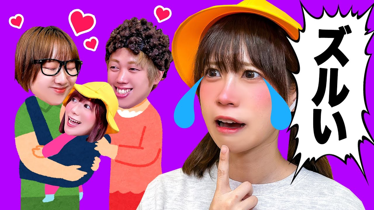 どうして私だけ…＞＜ 妹ばっかりずるい！ママにもっと甘えたい小学生…妹にガチャガチャやお菓子がとられちゃう!?【寸劇】