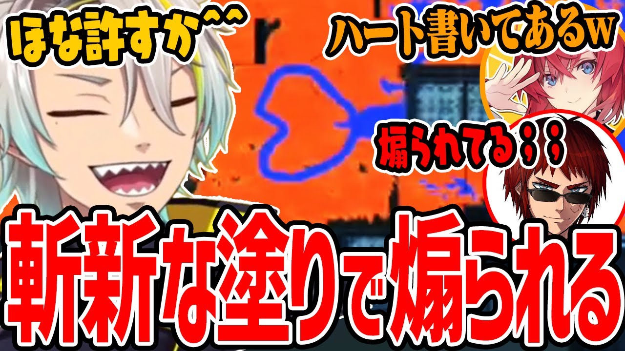 【スプラトゥーン3】相手にボッコボコにされた後見せつけられる歪んだ愛情【歌衣メイカ・兎鞠まり・天開司・アンジュカトリーナ】