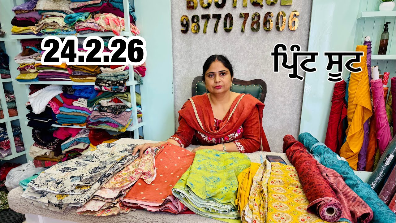 ਬਹੁਤ ਸੋਹਣੇ ਪ੍ਰਿੰਟ ਸੂਟ, ਘਰ ਬੈਠੇ ਮੰਗਵਾਓ 
