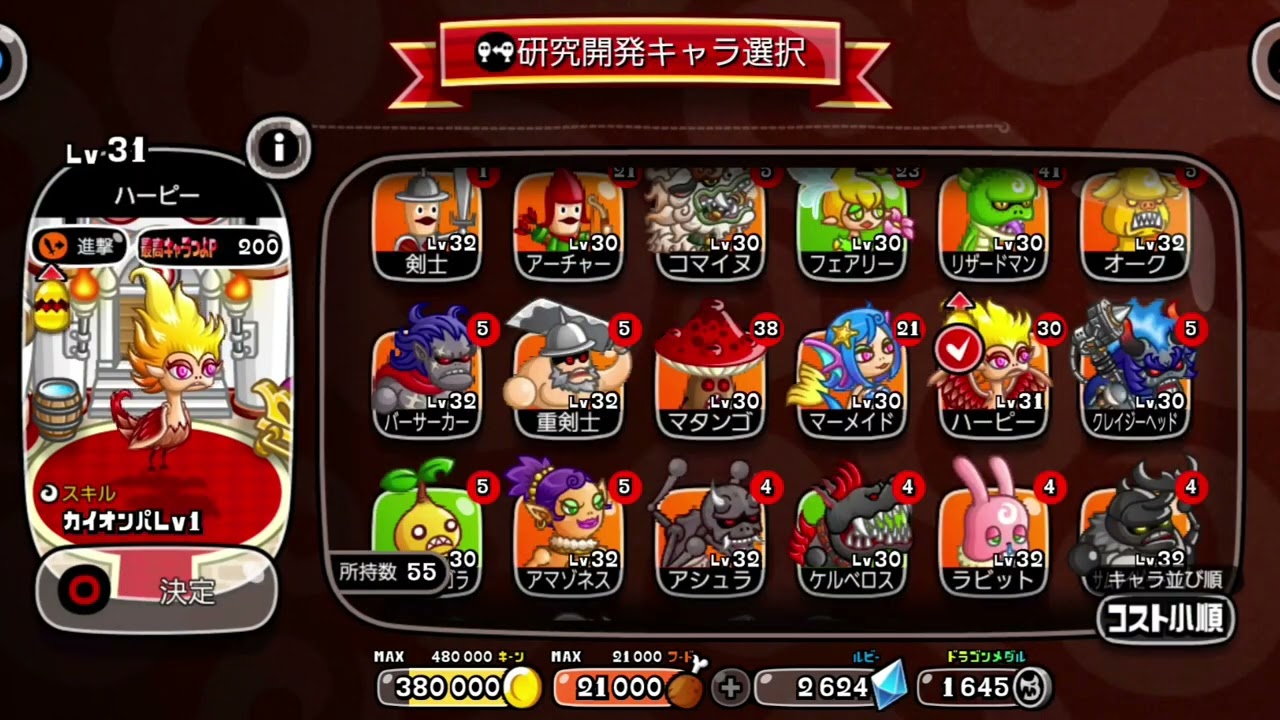 【城とドラゴン】新規ユーザーさんの為の、育成動画。✨第7段✨。