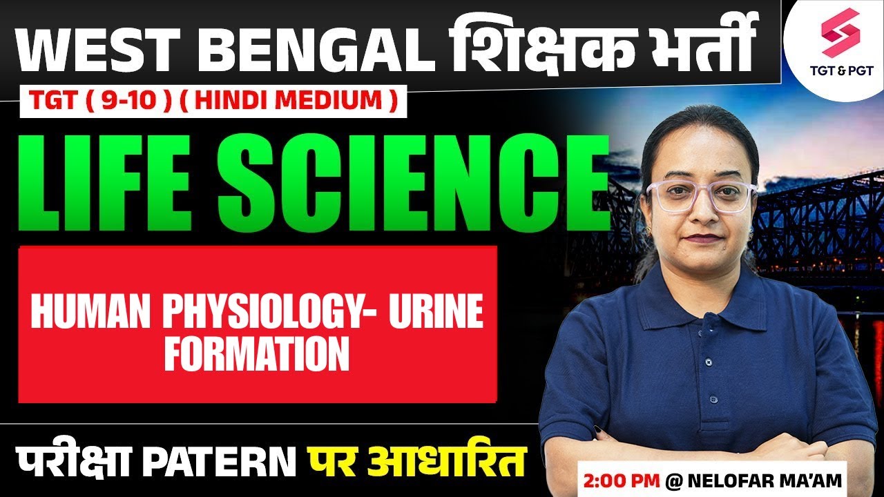 WBSSC SLST 2025 | WBSSC SLST Life Science Classes 2025 Human Physiology- Urine formation Nelofar Mam