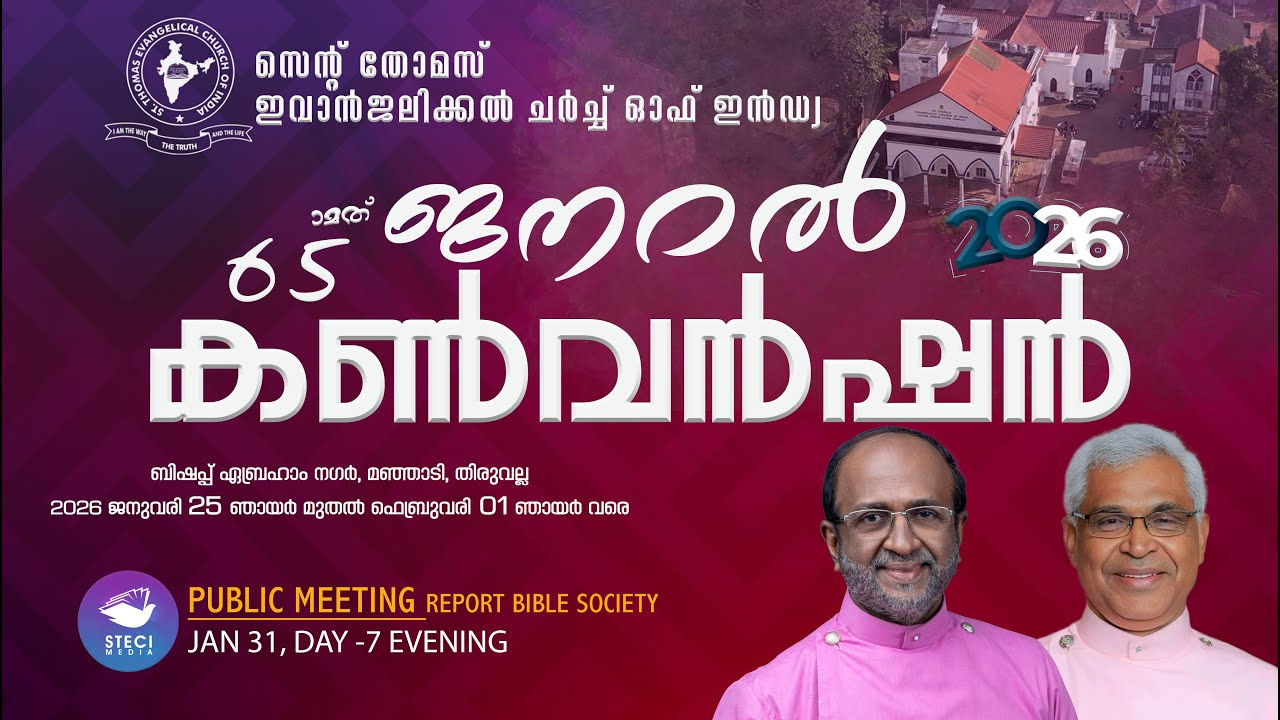 65th STECI GENERAL CONVENTION 2026 | PUBLIC MEETING DAY-7 EVENING  | 31-01-2026  | STECIMEDIA