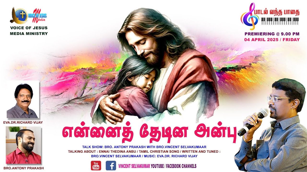 Ennai Thedina Anbu || Paadal Vandha Paadai || Prophet Vincent Selvakumar