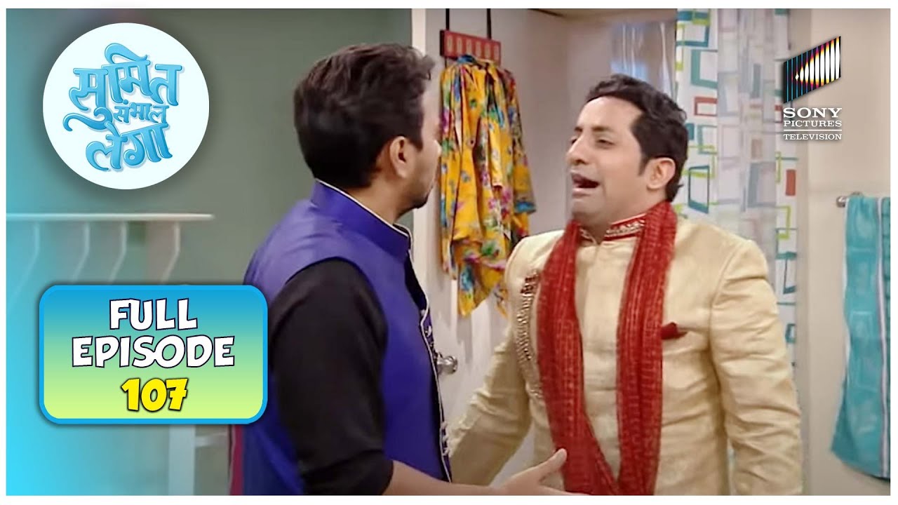 Rajneesh को हो रहा है wedding jitters | Sumit Sambhal Lega | Full Episode