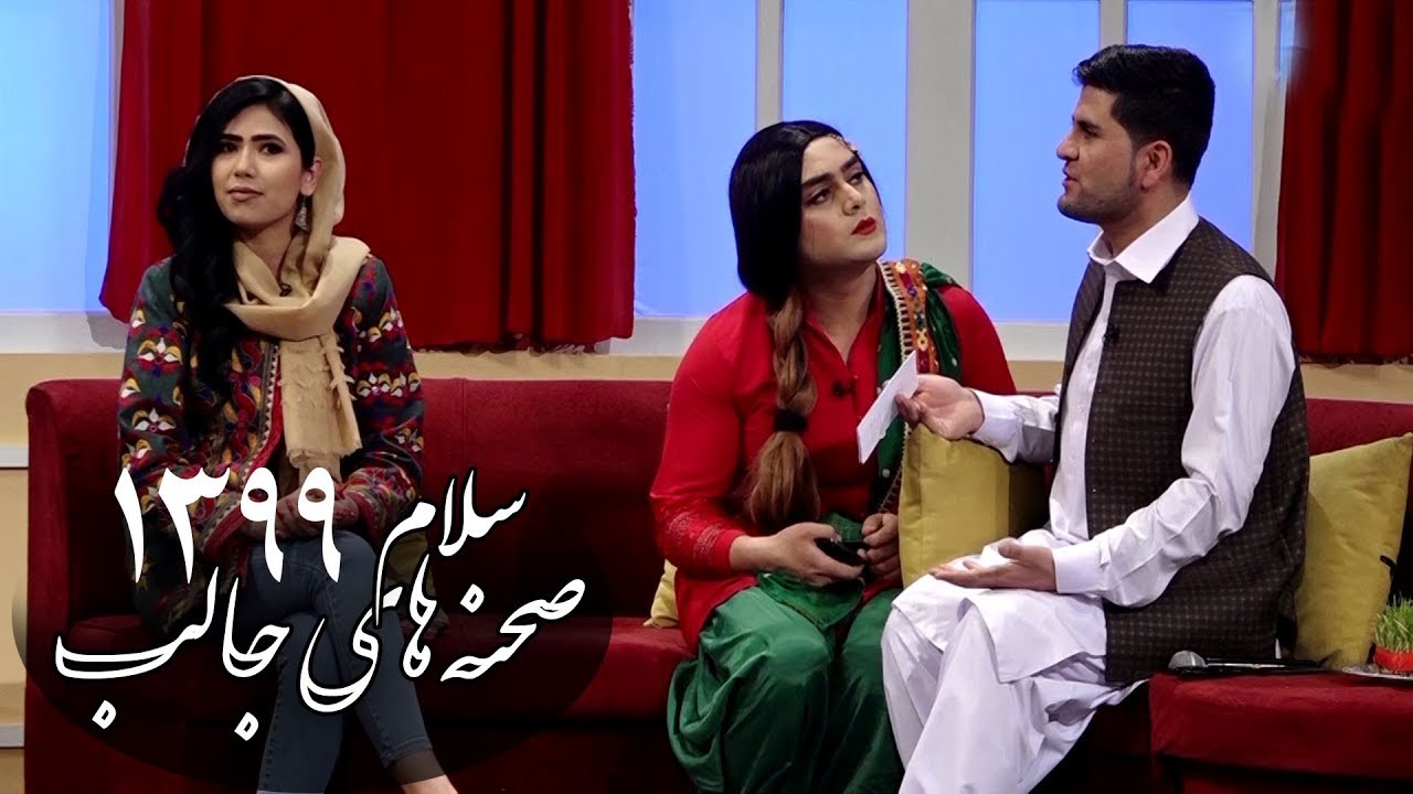 ویژه برنامۀ سلام ۱۳۹۹ - صحنه های جالب و دیدنی / Nowruz 1399 Special Show - Best Moment