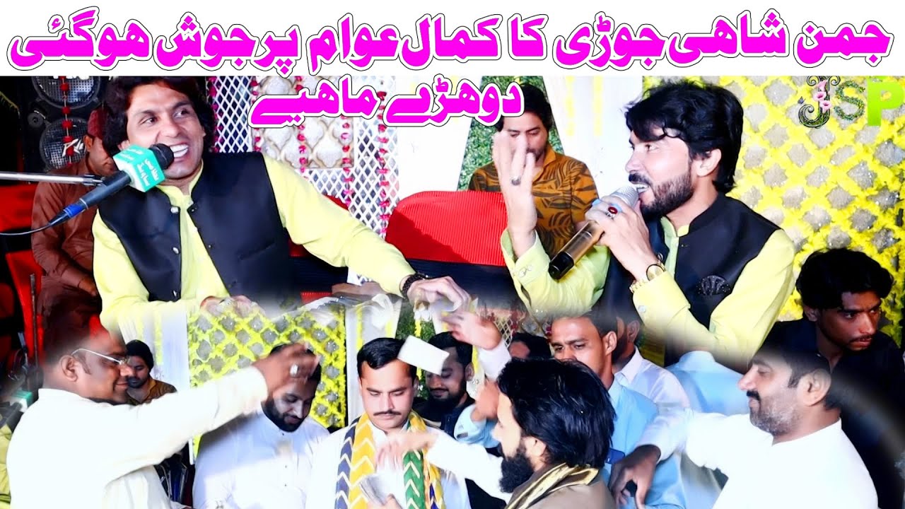 Dohre Mahye Jaman Shah Wale Ditta Hae Rula Banda Thek Nae
