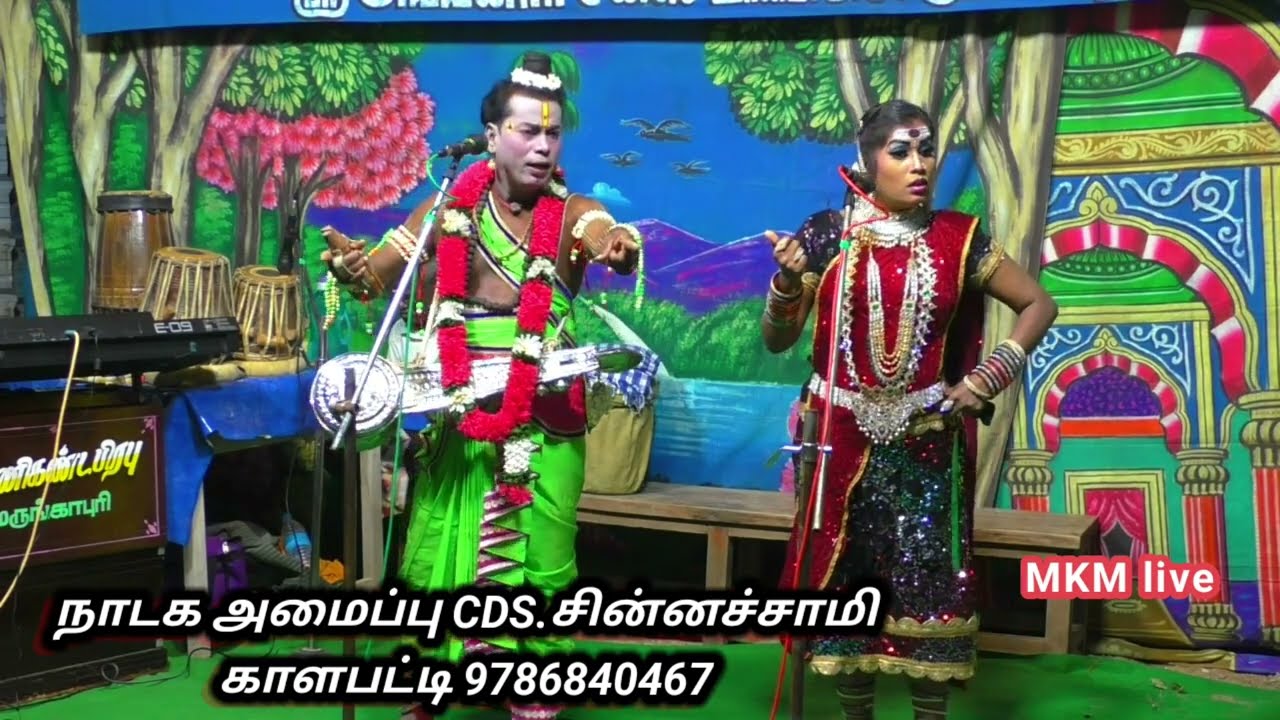 அற்புதமான தர்க்கம் பாருங்கள் நாரதர் கலைக்கண்ணன் வள்ளி லெட்சுமி ராசாப்பட்டி நாடகம் 