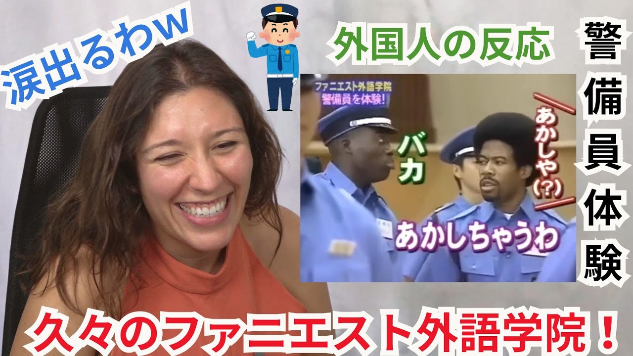 【外国人の反応】ファニエスト外語学院で警備員体験！逆にビル燃えるわｗ「Golden Week Special 7」