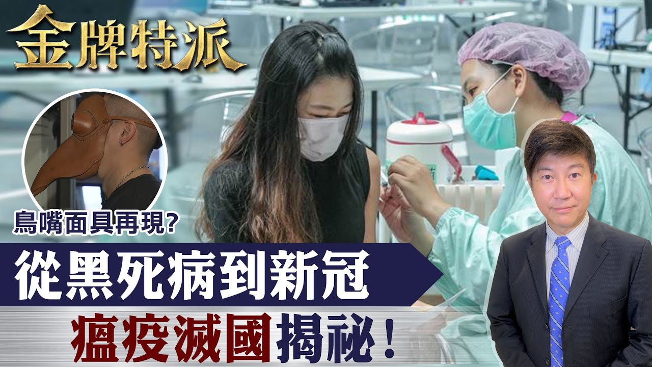【#金牌特派 19】盤點史上
