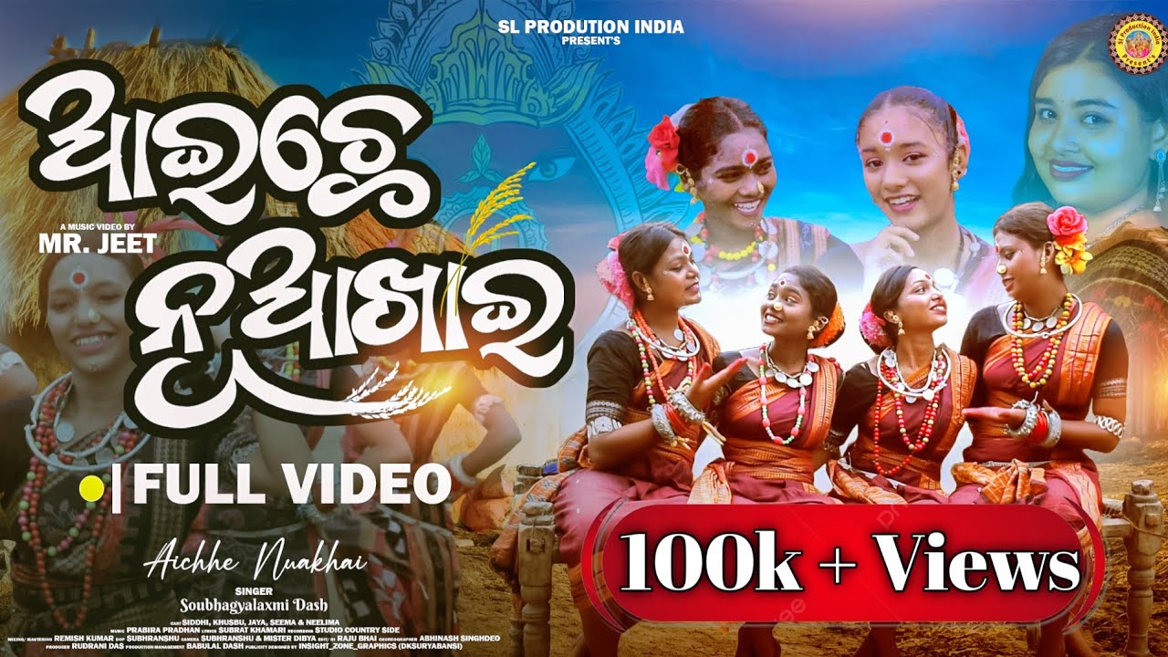 Aaichhe Nuakhai // Full Video // New Sambalpuri Song // Soubhagyalaxmi Dash // Nuakhai Special 2024