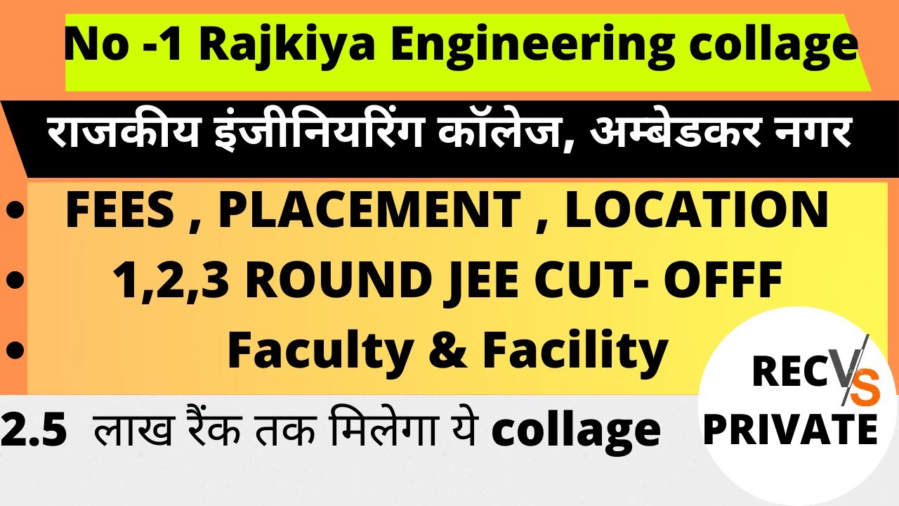 RAJKIYA ENGINEERING COLLEGE,AMBEDKAR NAGAR || REC Ambedkar  nagar || FEES || Placement ,location ,