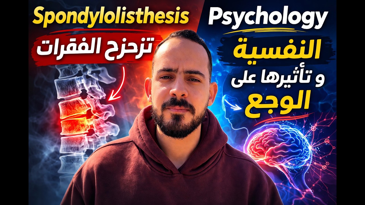 بنت عندها ١٣ سنة مش قادرة توطي من وجع ضهرها… اللي حصل بعد كده كان مفاجأة!