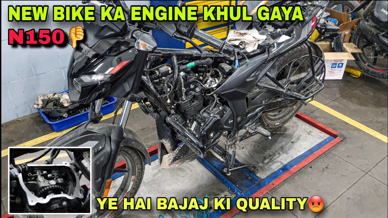 Bajaj Pulsar N150 Engine Problem After Delivery😡 | Why They Are Selling This🤦