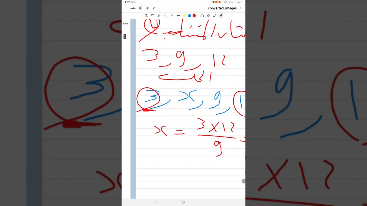 ٦ فبراير ٢٠٢٦