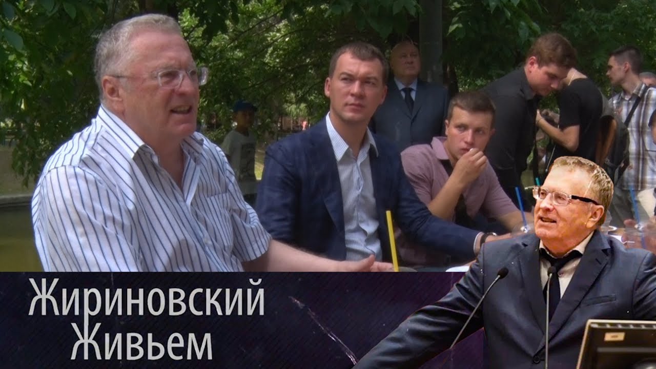 Владимир Жириновский на фестивале «О, да! Еда!»