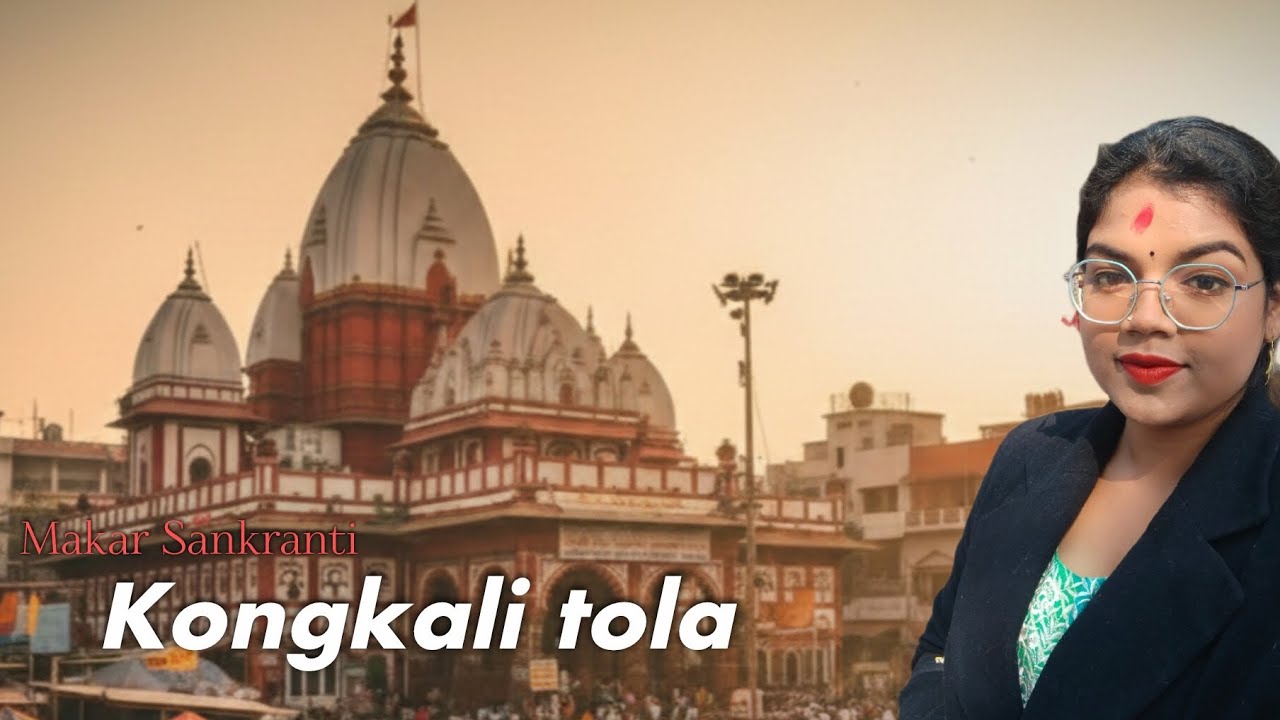 Makar Sankranti/ family time kongkali tola 😊#lifestyle #vlog 