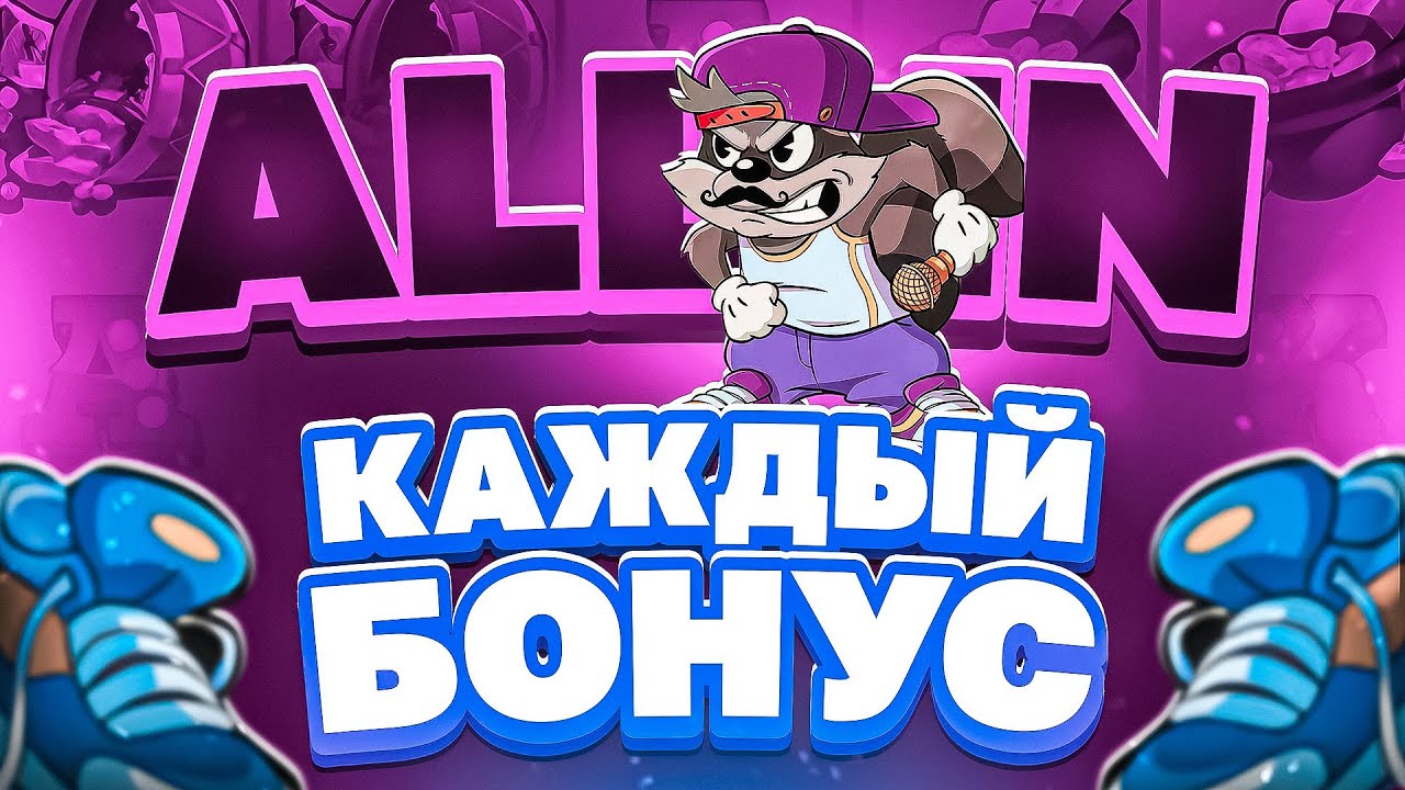 АЛЛ ИН КАЖДЫЙ БОНУС! БОНУСКА ЗА 2.5КК! ОЧЕНЬ ТЯЖЕЛАЯ СЕССИЯ! (ЗАНОСЫ НЕДЕЛИ)