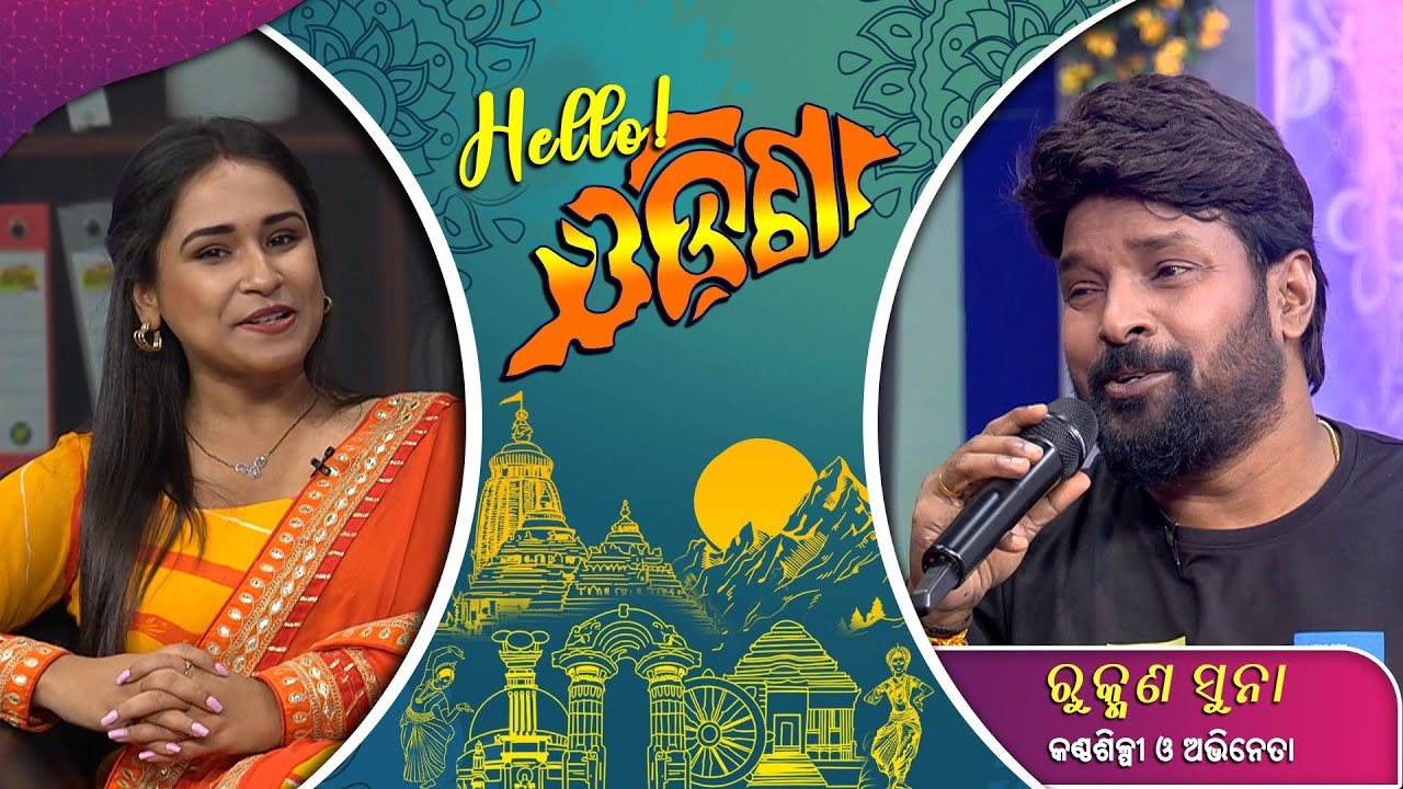 Hello Odisha || Singer & Actor Ruku Suna