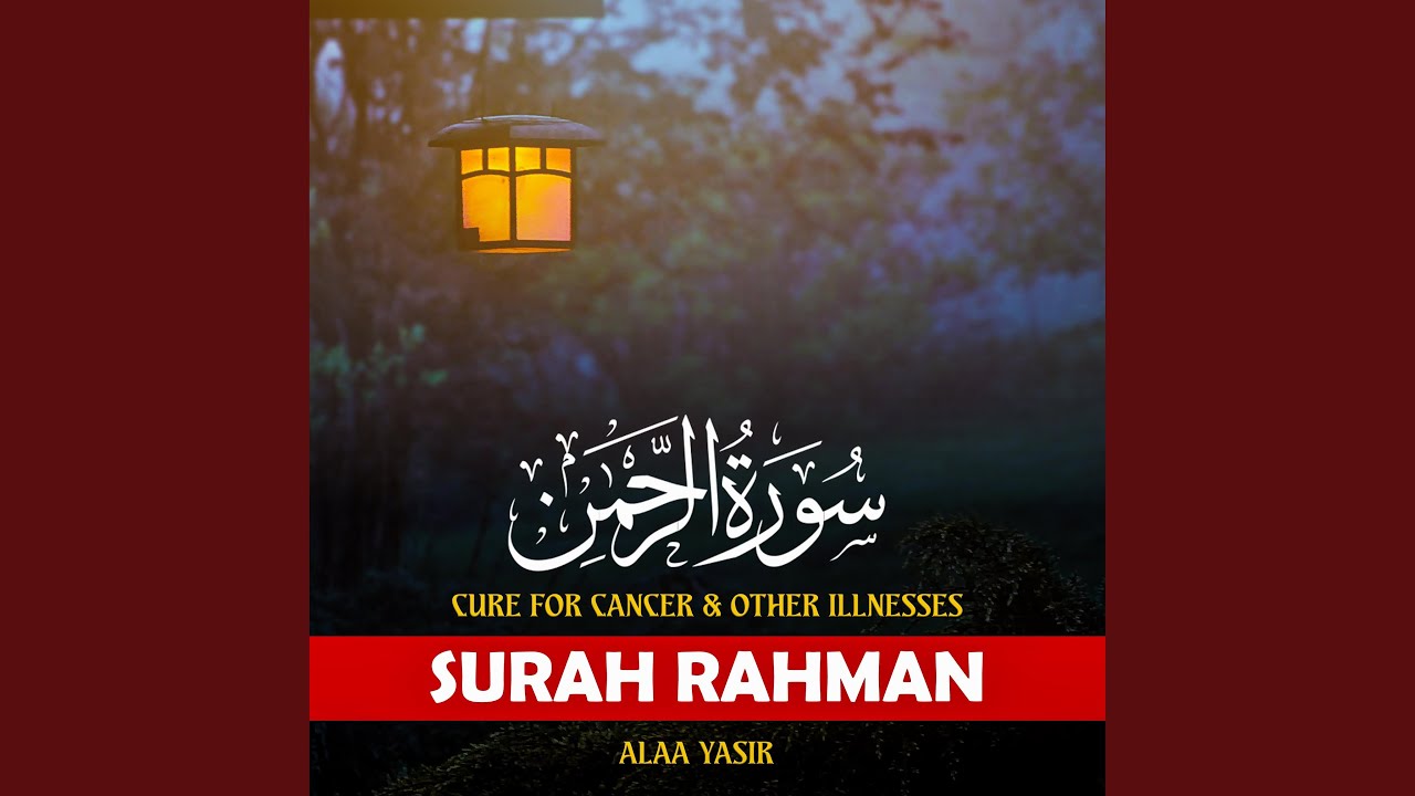 Surah Rahman Cure For Cancer And Other Illnesses