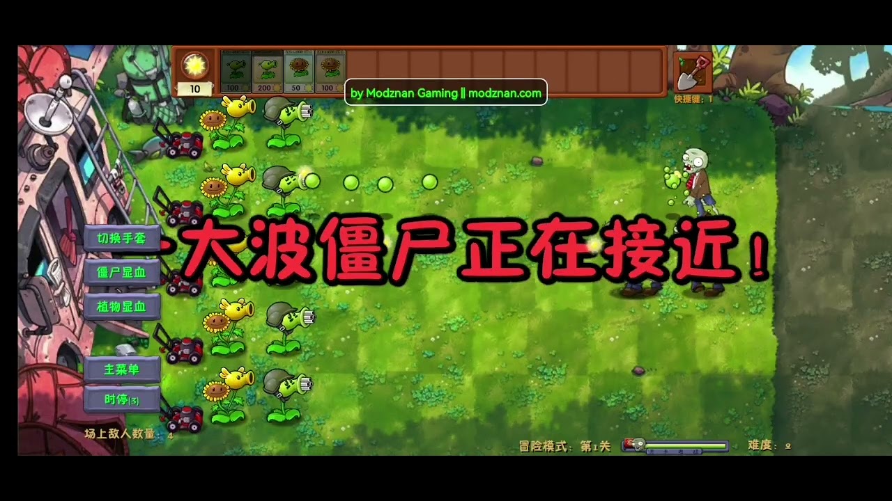 Я в 1-й раз играю в Fusion Mod Пвз #Pvz