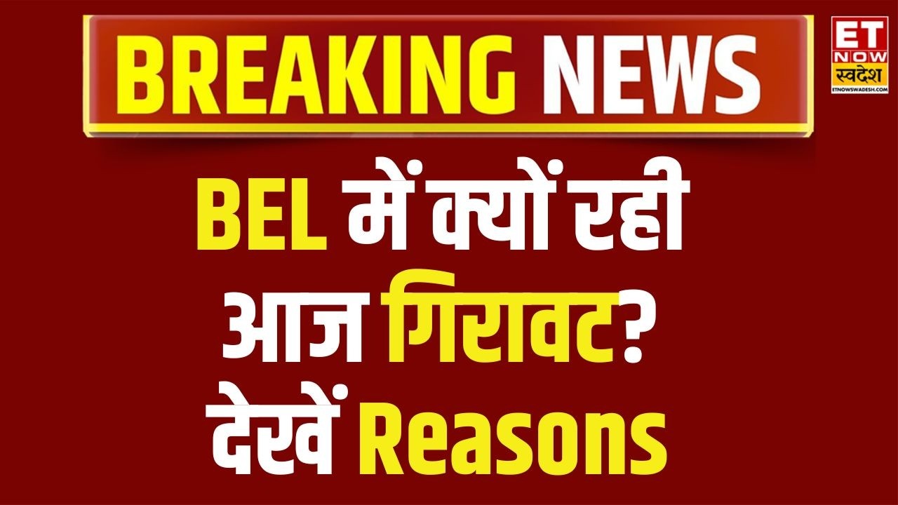 Why BEL Share Price is Falling | What caused the sell-off in Bharat Electronics? | Business News