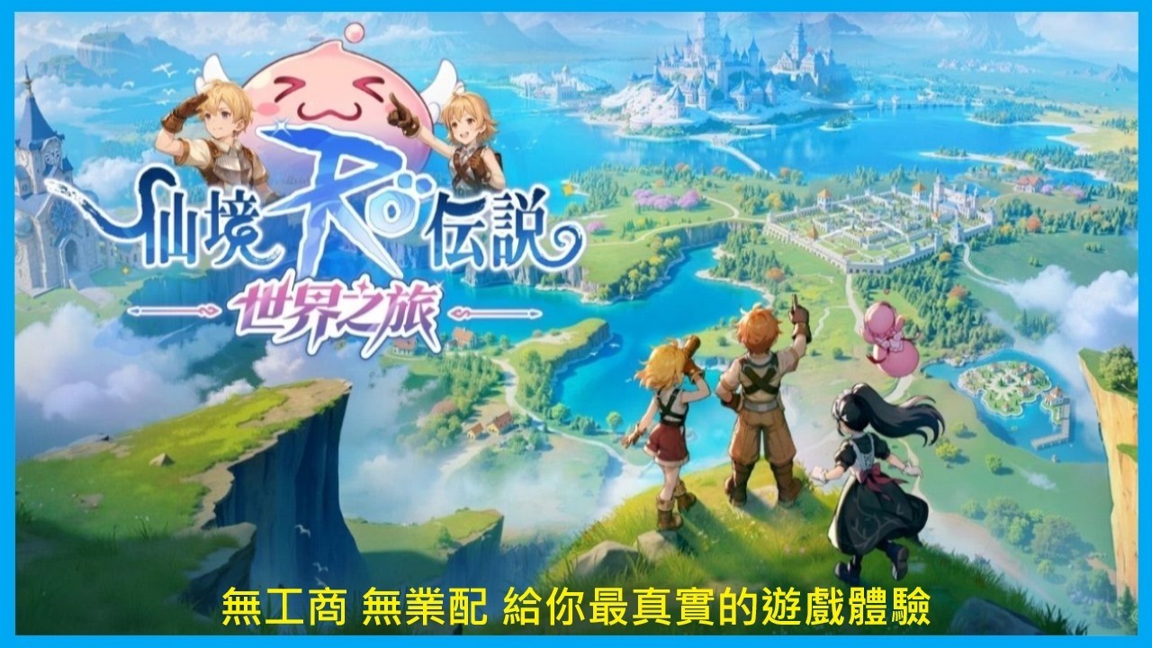 【RO仙境傳說：世界之旅】好打嗎 ?《海盜之王》十字刺客-2292｜EP.55【萊德RyDer】Ragnarok：The New World