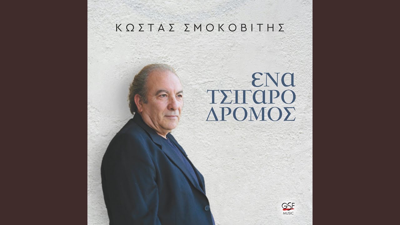 Σ' έναν κόσμο άνω κάτω