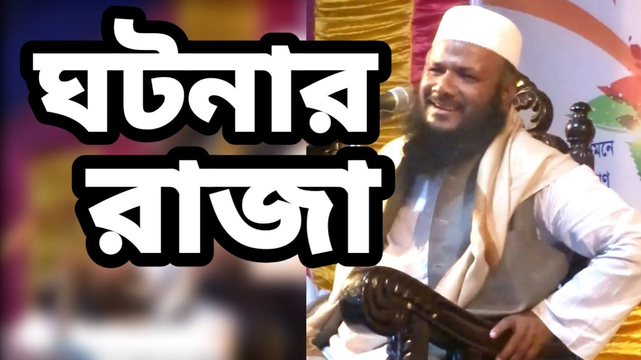 সিলেটি বক্তা ঢাকা থেকে সারা দেশ কাপান | মাওলানা লোকমান সাদী | Lukman Sadi Waz
