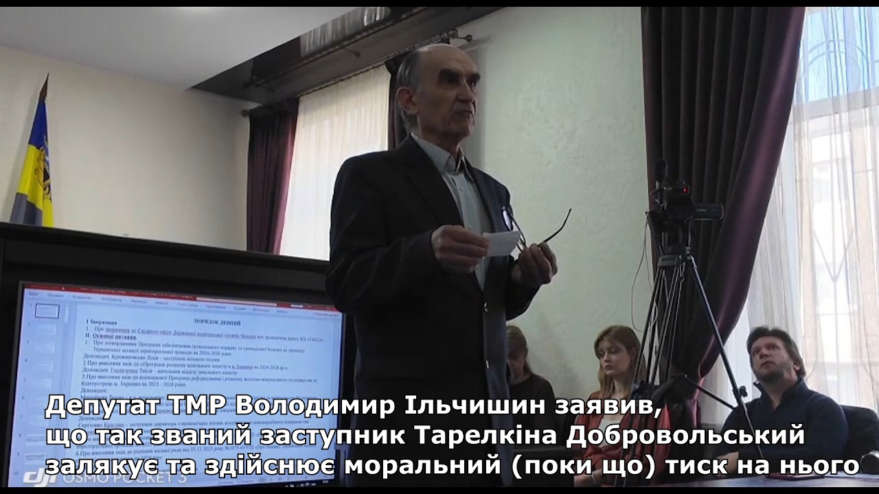 ЧЕРГОВИЙ СКАНДАЛ В ТЕРНІВСЬКІЙ ГРОМАДІ. БЕЗКАРНІСТЬ ПОРОДЖУЄ НОВІ ЗЛОЧИНИ.СИСТЕМНІ ПОГРОЗИ ДЕПУТАТАМ