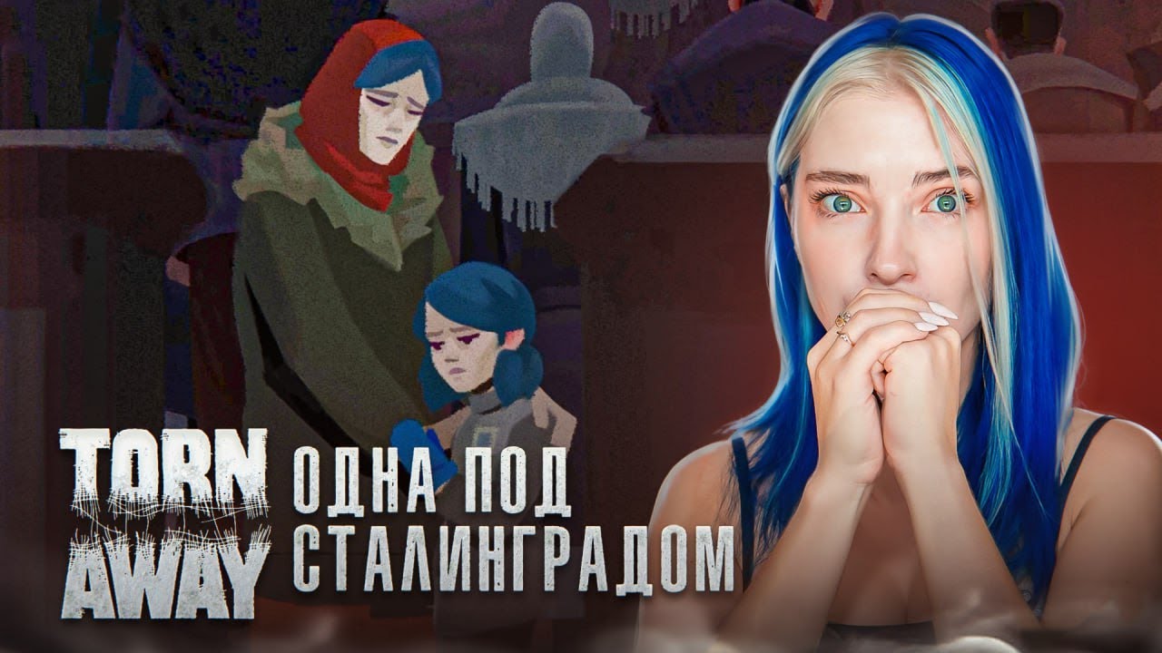 ДЕВОЧКА РАЗГОВАРИВАЕТ с ВАРЕЖКОЙ ► Torn Away