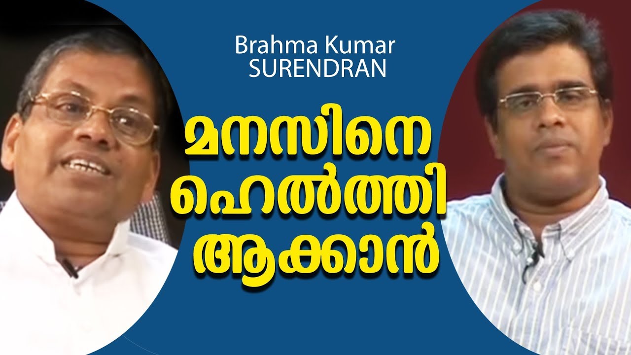 മനസ് ഹെൽത്തി ആകണോ, അതിനൊരു വ്യായാമം ഉണ്ട് Vichara Sagara Madhanam | Peace of Mind TV Malayalam |
