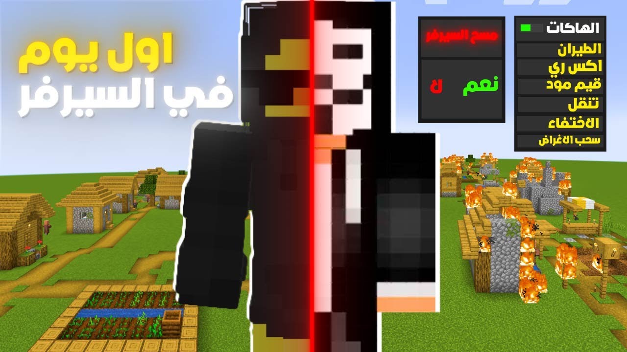 فعلت هاك في سيرفر مشهور و مقلبت اعضاء السيرفر🔥😱!!