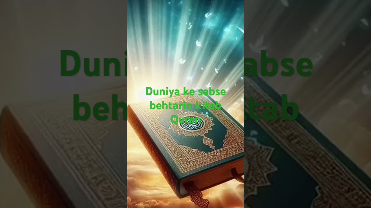 Islam ki aakhri kitab Kuran 🕋🤲🏼🕋🤲🏼🤲🏼