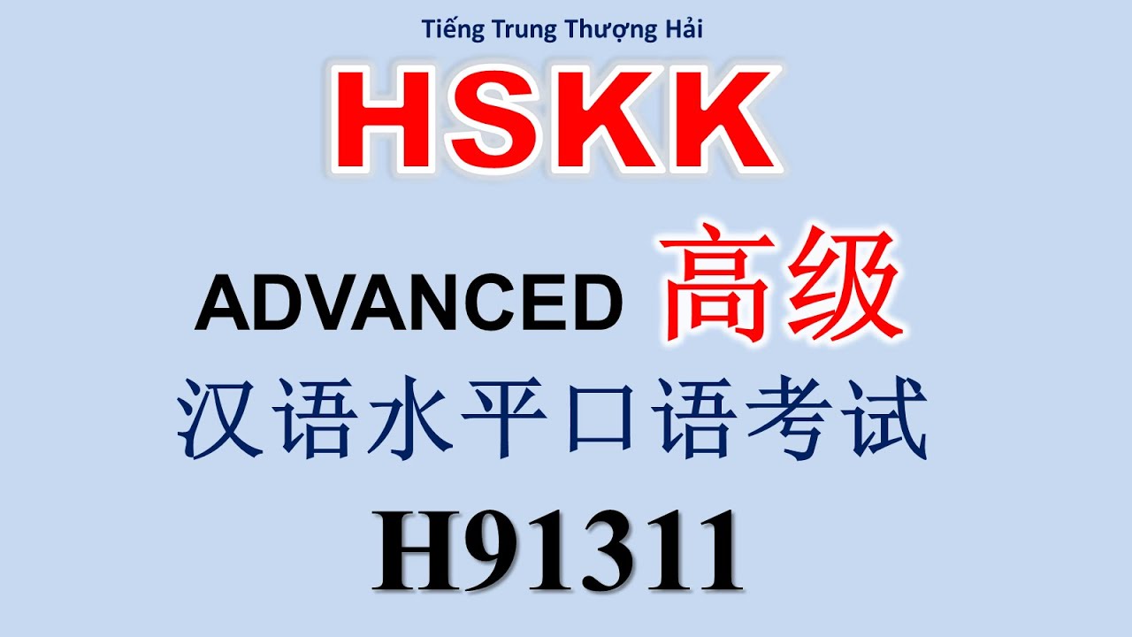 Đề thi HSKK Cao cấp/CÓ ĐÁP ÁN/HSKK高级(Mã H91311)