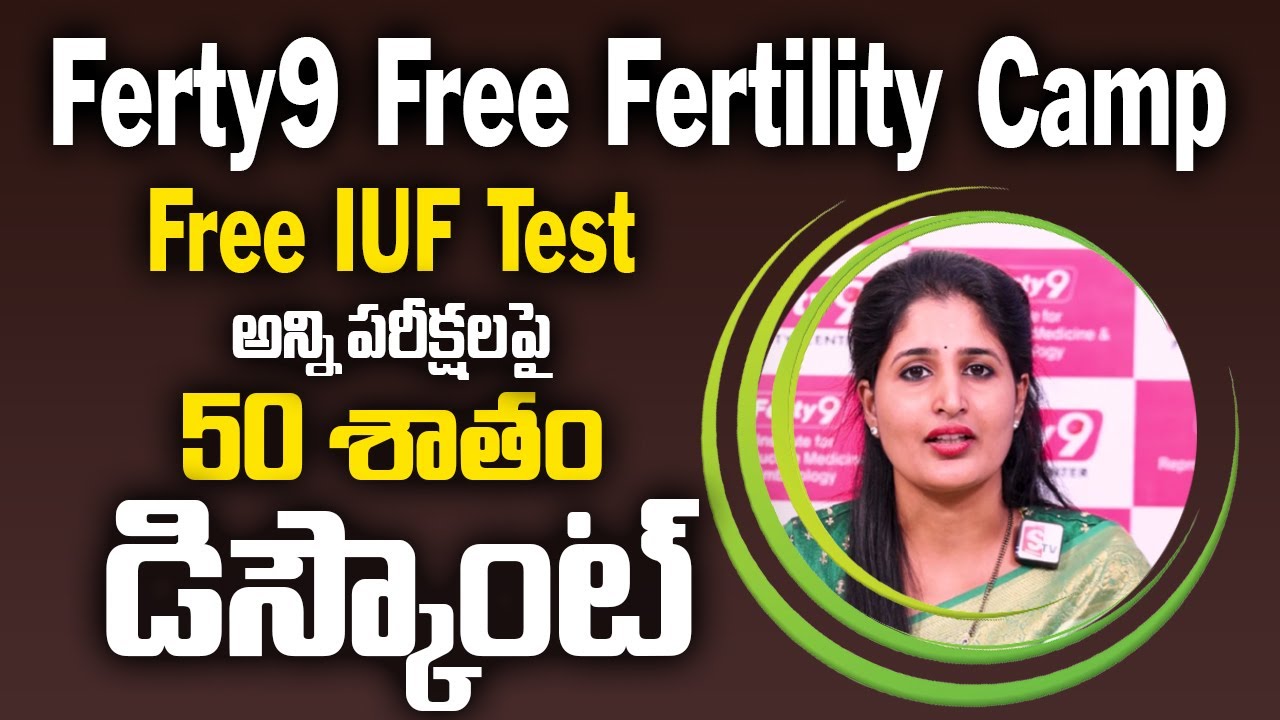 Ferty9 Free Fertility Camp || Ferty9 || Dr. Anusha | SumanTv Women