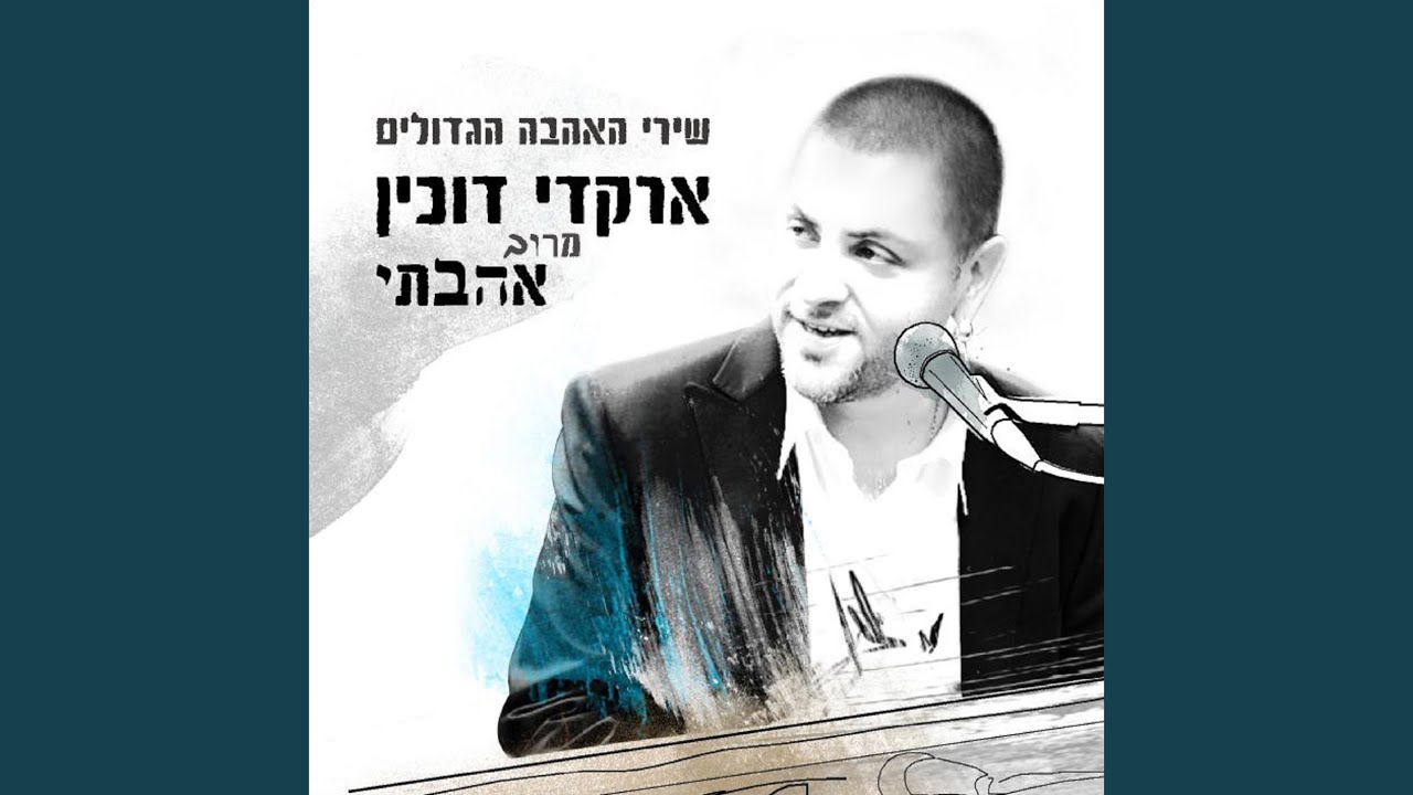 נאמר כבר הכל