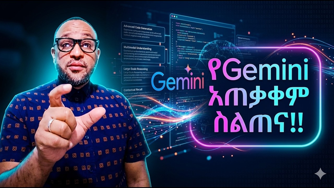 የGemini አጠቃቀም-ሙሉ ስልጠና!