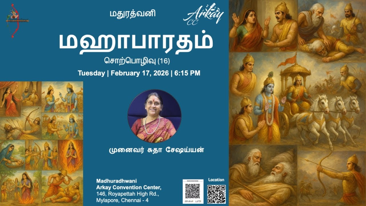 மதுரத்வனி- மஹாபாரதம்(16)-முனைவர் சுதா சேஷய்யன்