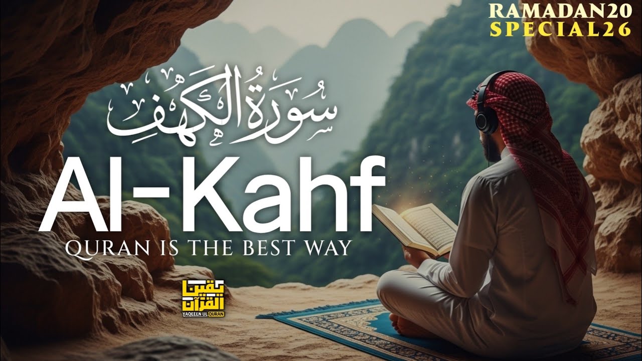 Heart Touching Surah Al-Kahf سورة الكهف | Ramadan Mubarak Quran Recitation | YAQEEN UL QURAN