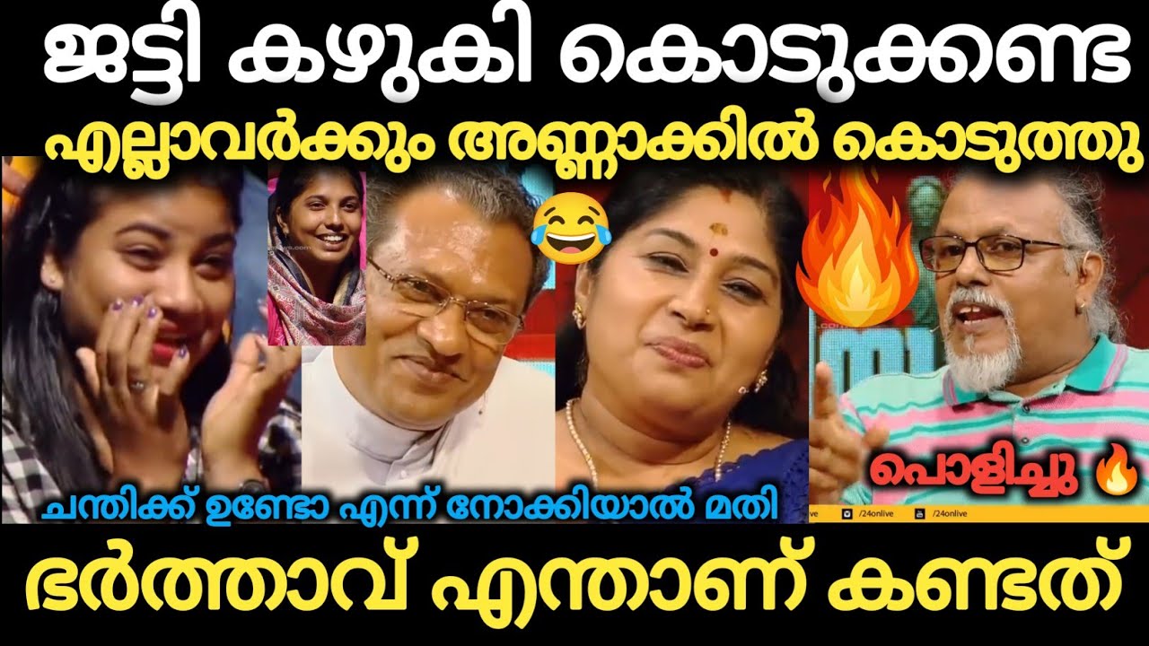 മൈത്രെയൻ പൊളിച്ചടുക്കിയ ഇന്റർവ്യു 🔥🔥🔥Maitreyan Janakeeya Kodathi Debate Troll | Holy Blunders 2.0