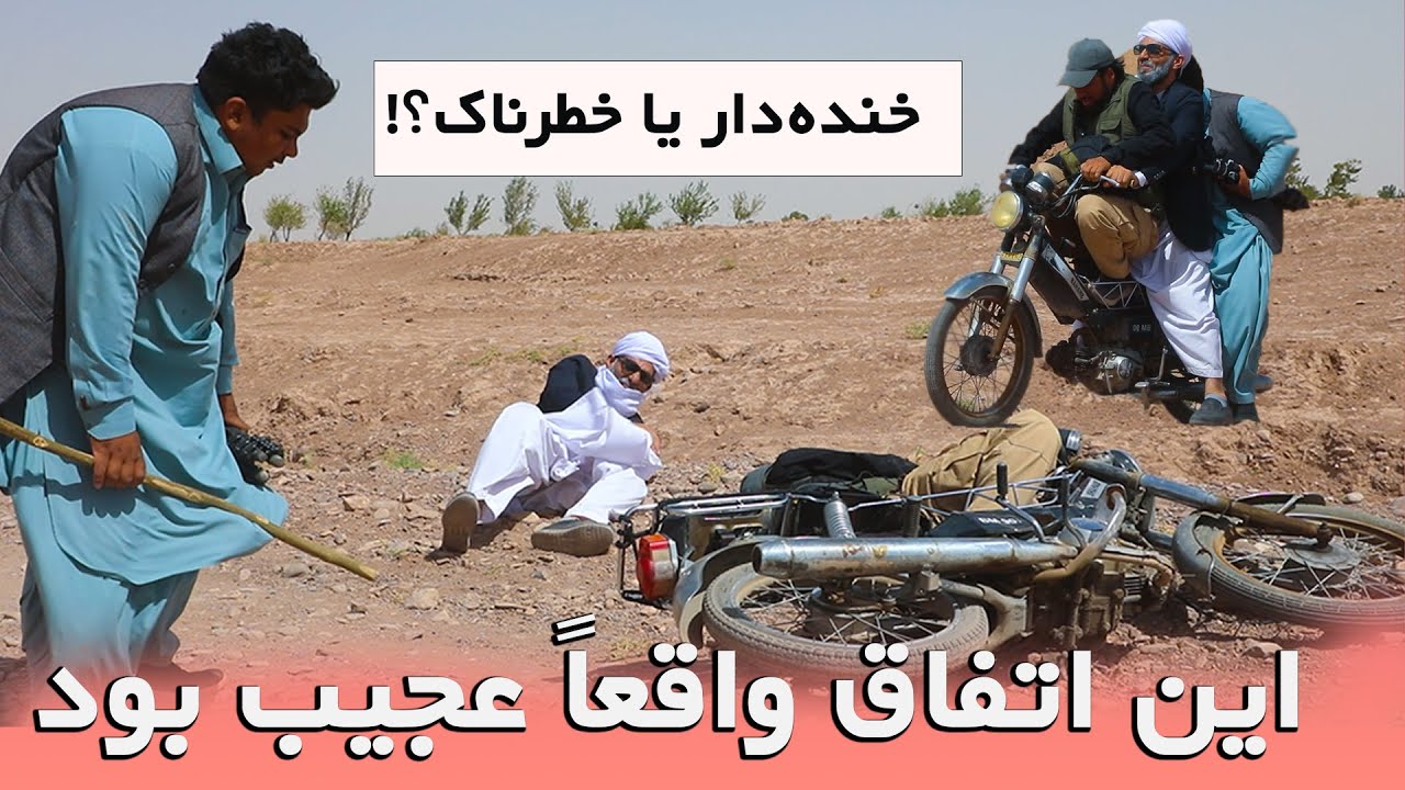 طنز و پند/اتفاق عجیب اما پر معنی