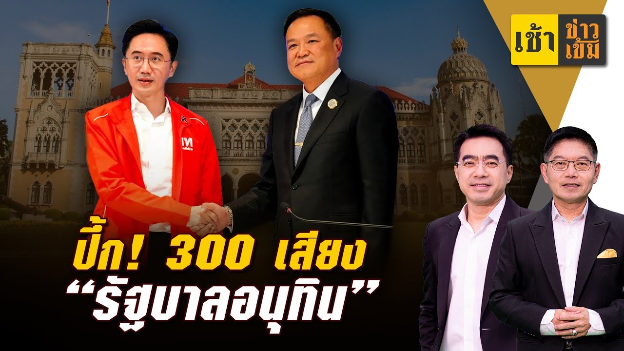 ปึ้ก! 300 เสียง  
