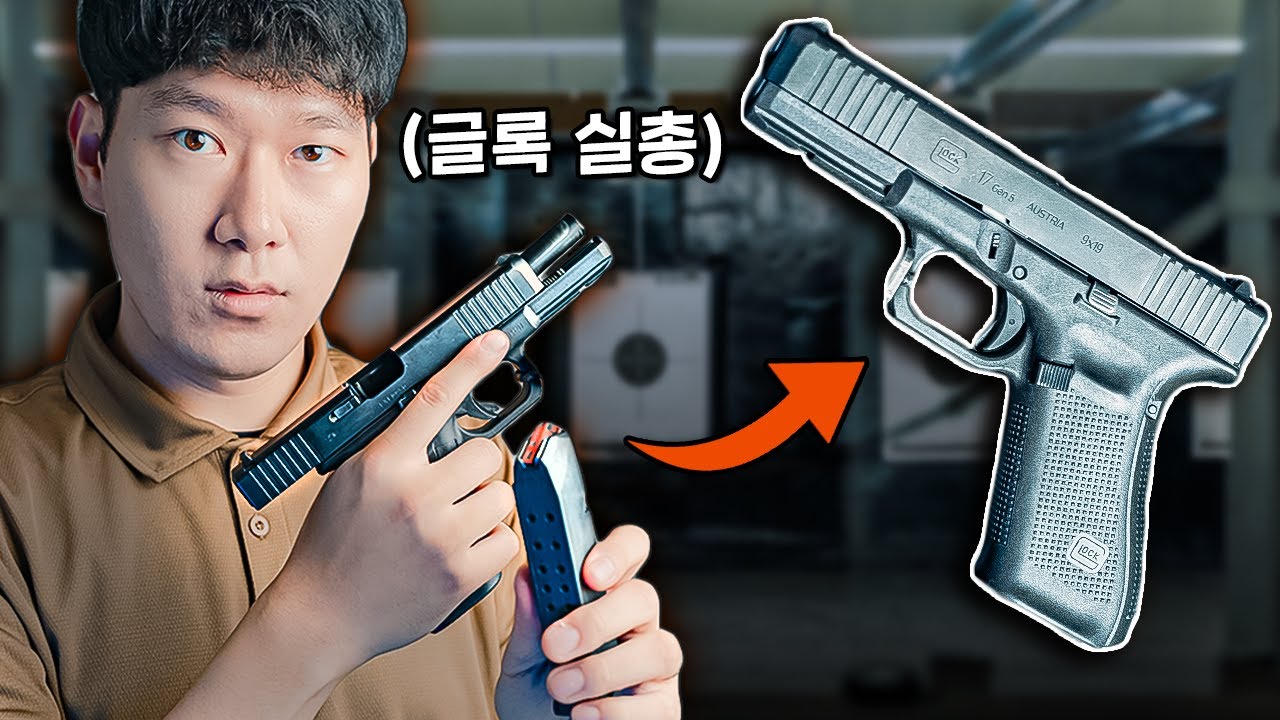 권총 실탄사격 처음 해봤습니다! 과연 점수는?