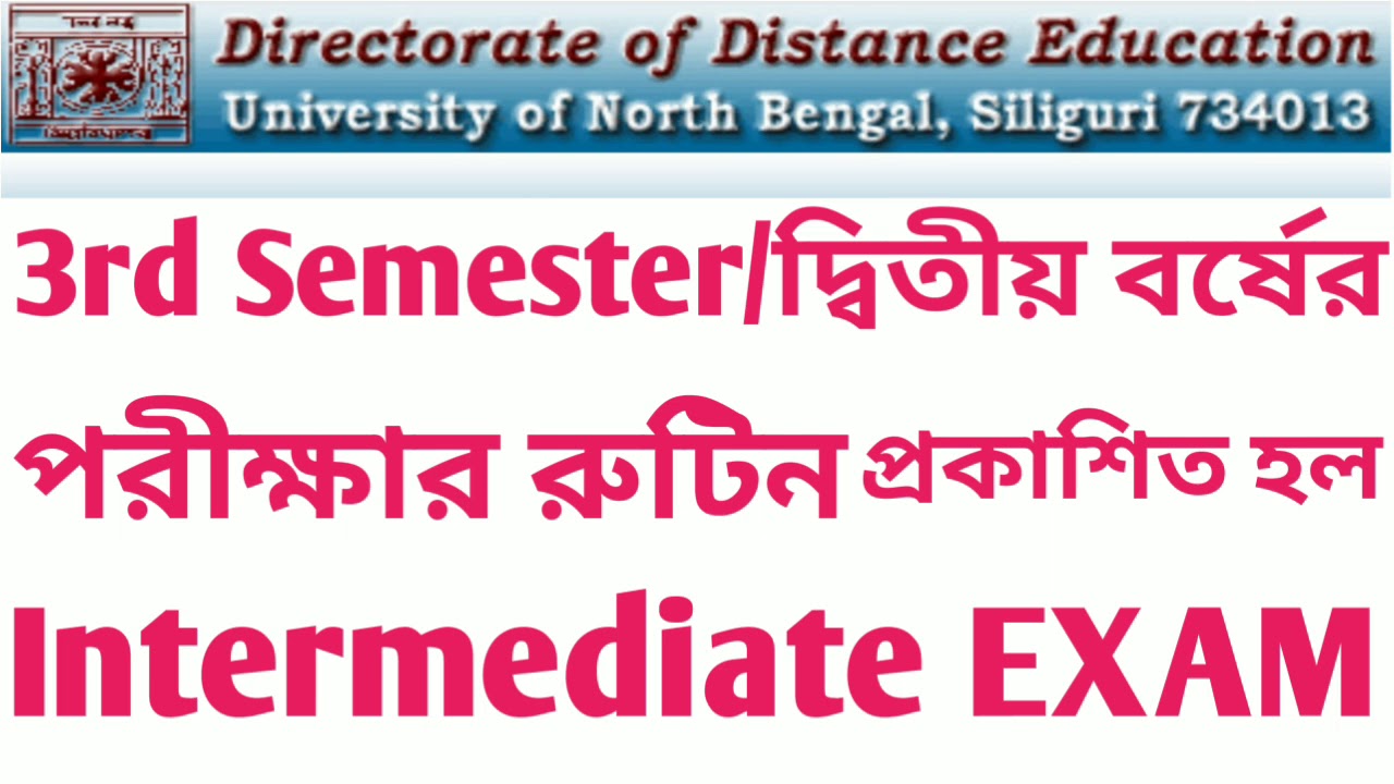 INTERMEDIATE (দ্বিতীয় বর্ষ) EXAM :NBU(Distance Education)।। 3rd Semester (দ্বিতীয় বর্ষের) পরীক্ষা।
