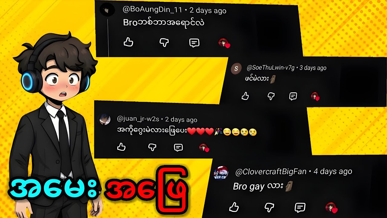 Youtuber တစ်ယောက်ရဲ့ဘဝ😂|Fan​တွေရဲ့ပေါက်ကရမေးခွန်းတွေကိုဖြေခဲ့တယ်|Q and A Video❗