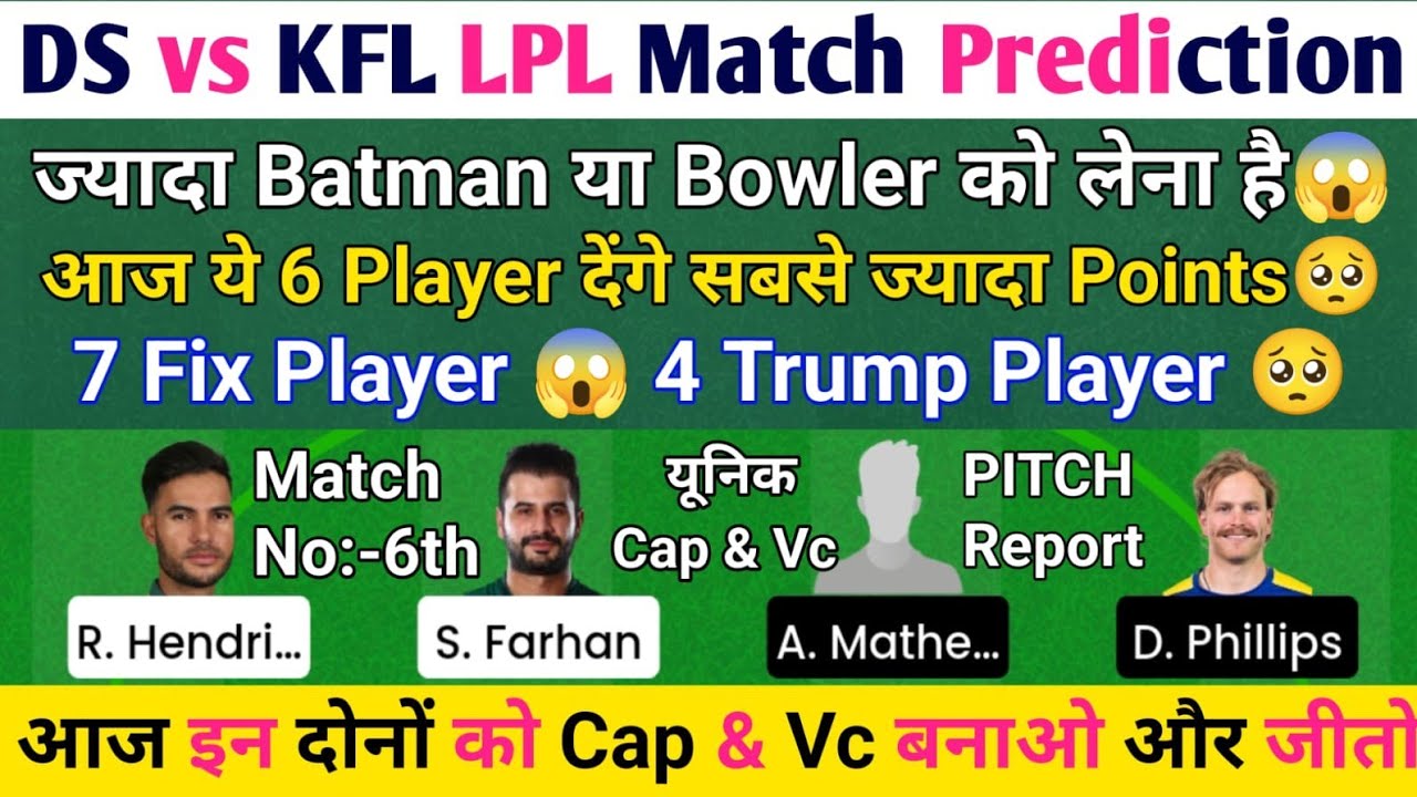 DS vs KFL Dream11 Prediction | DS vs KFL Dream11 Team | DS vs KFL Dream11 Fantasy Tips | DS vs KFL