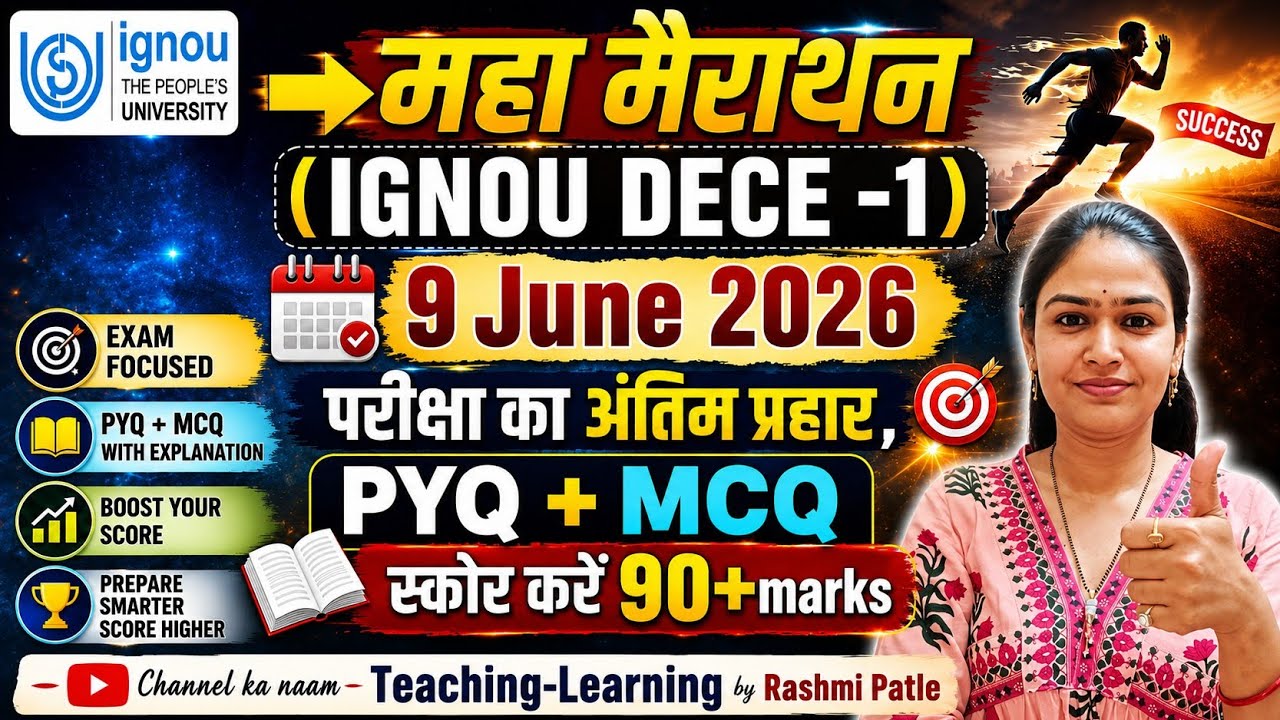 🚨IGNOU DECE-1 9 June Exam 📚PYQ ,IMP MCQ महा मैराथन🏃 Score 90+ 📝