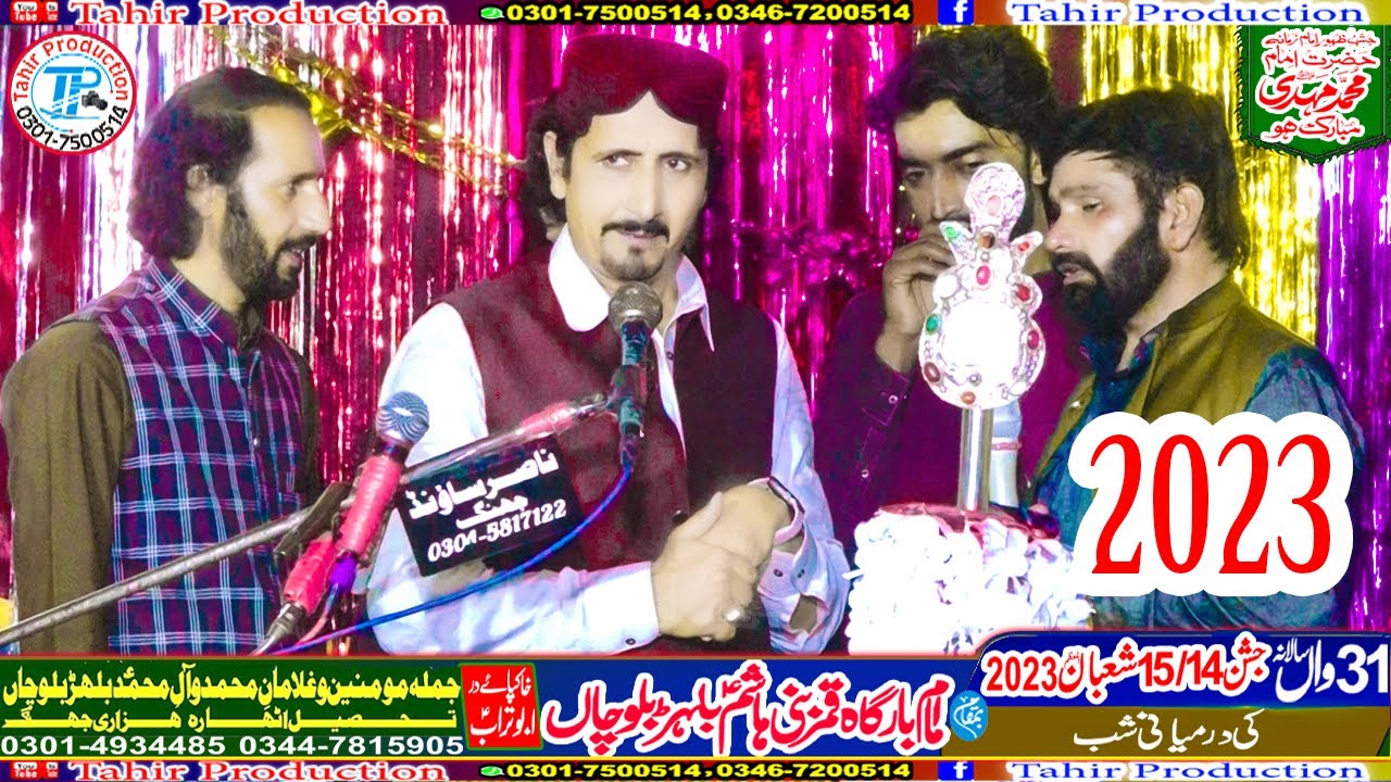 Zakir Naheed Abbas Jug Jashan 14 15 Shaban 2023 Bulhar Balochan18 Hazari Jhang